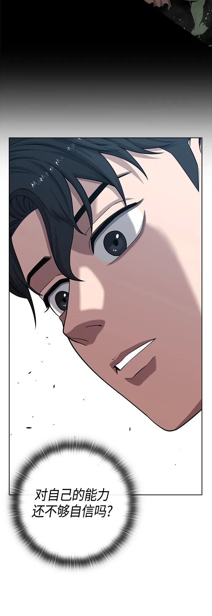 第18话 第40页