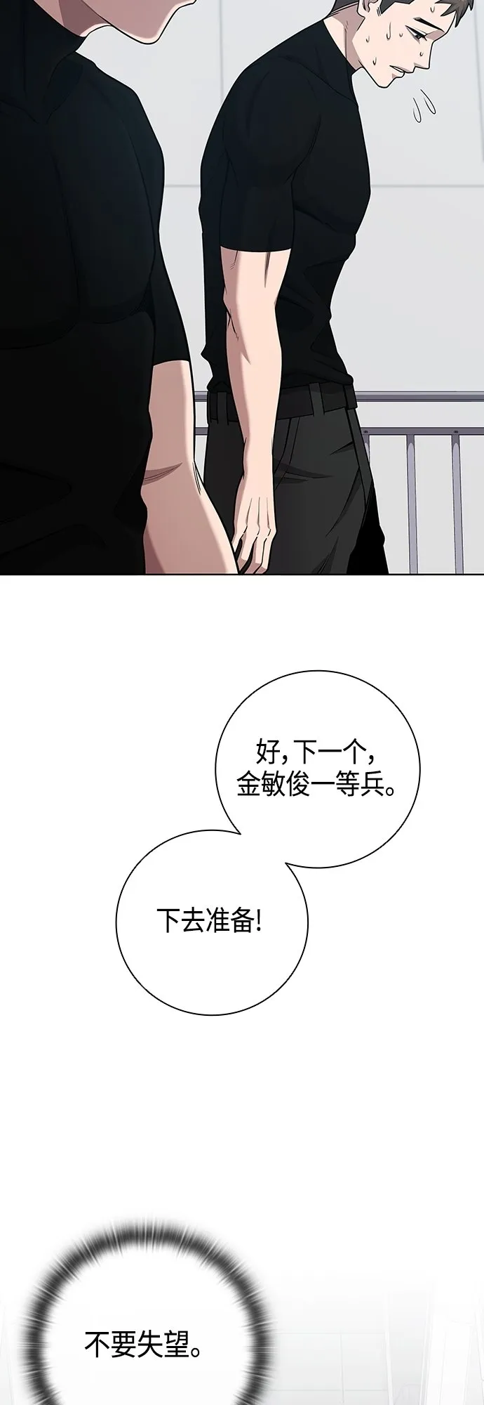 第18话 第42页