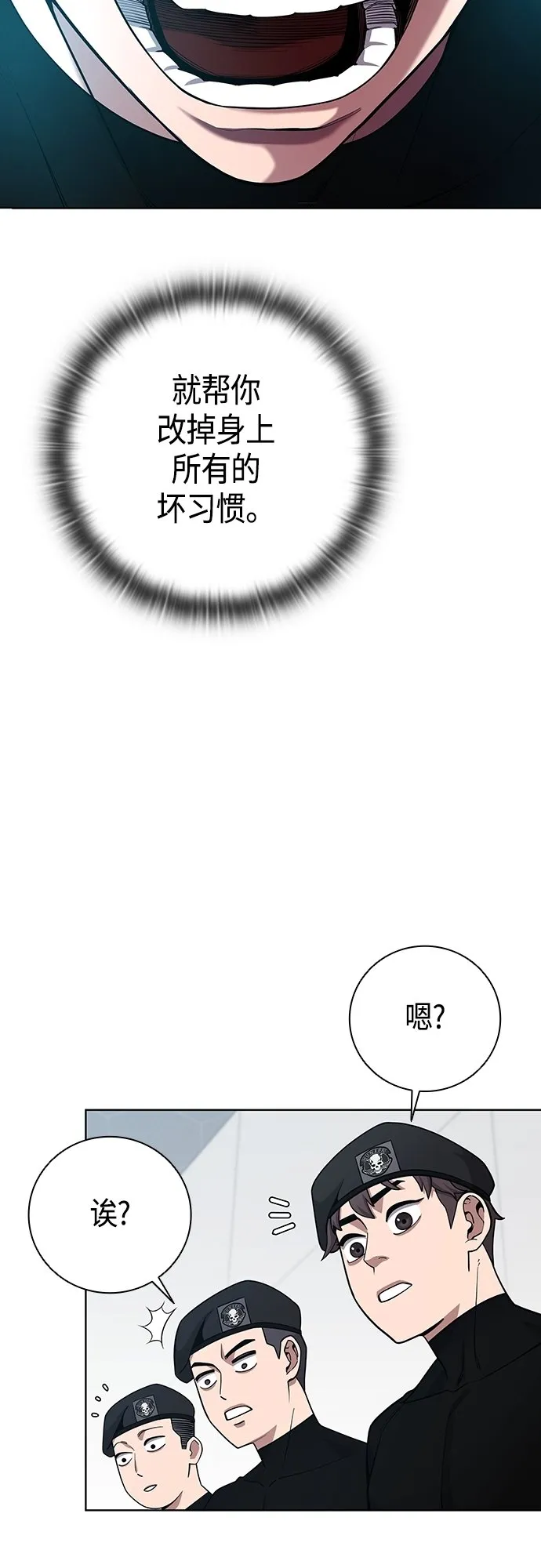 第18话 第44页