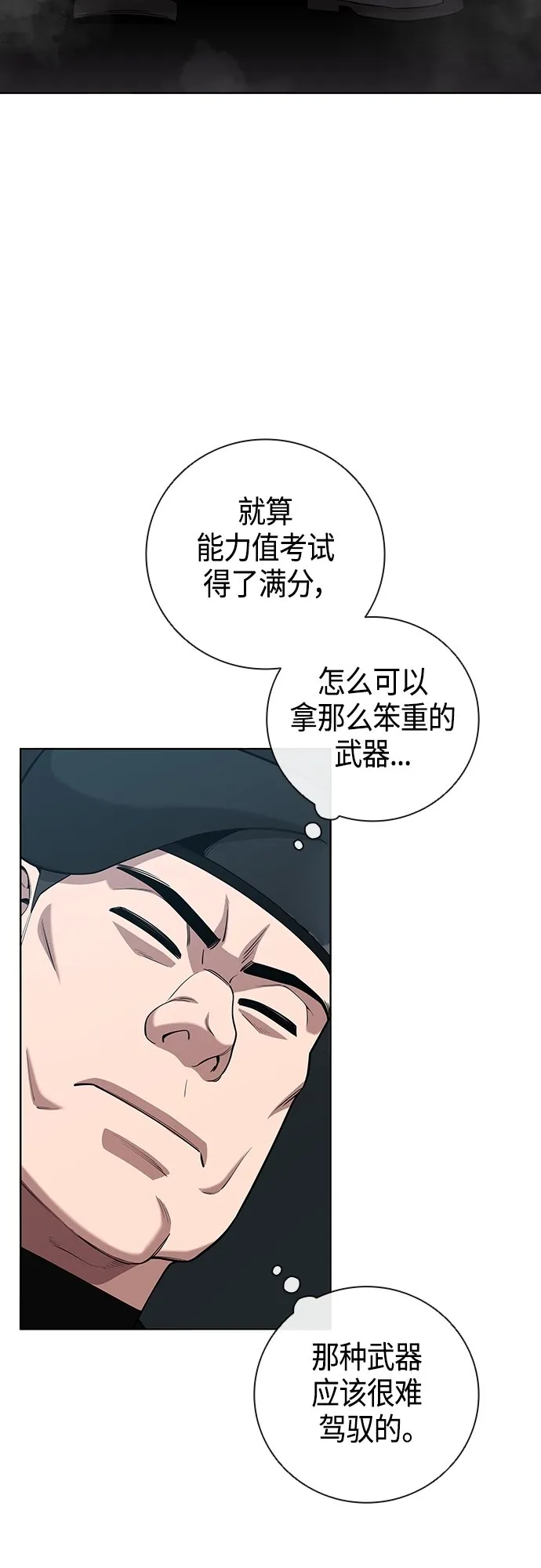 第18话 第47页