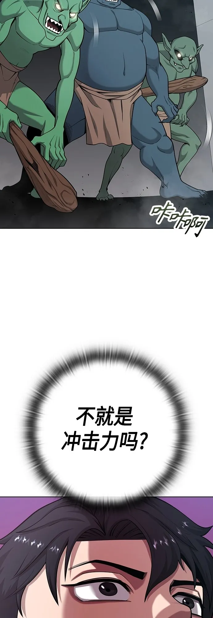 第18话 第49页