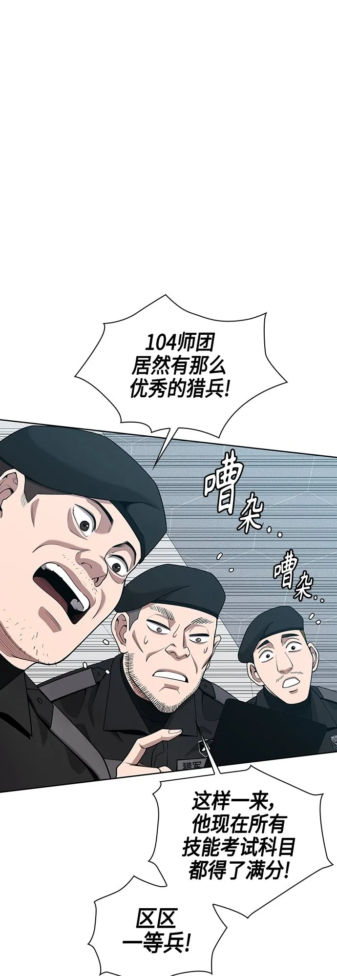 第18话 第58页