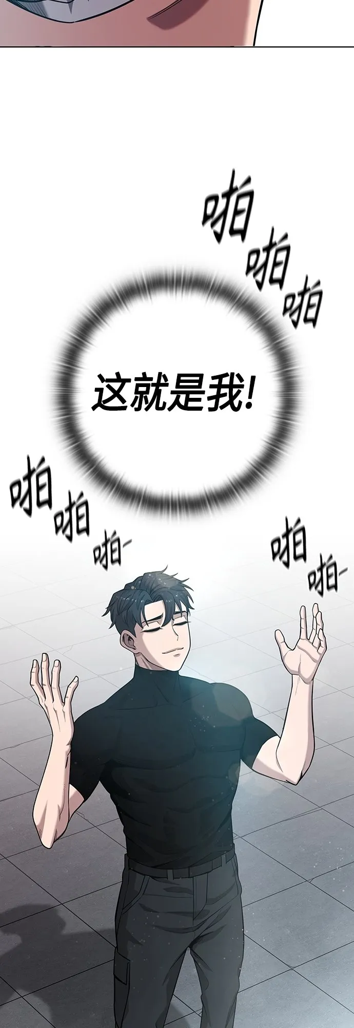 第18话 第61页