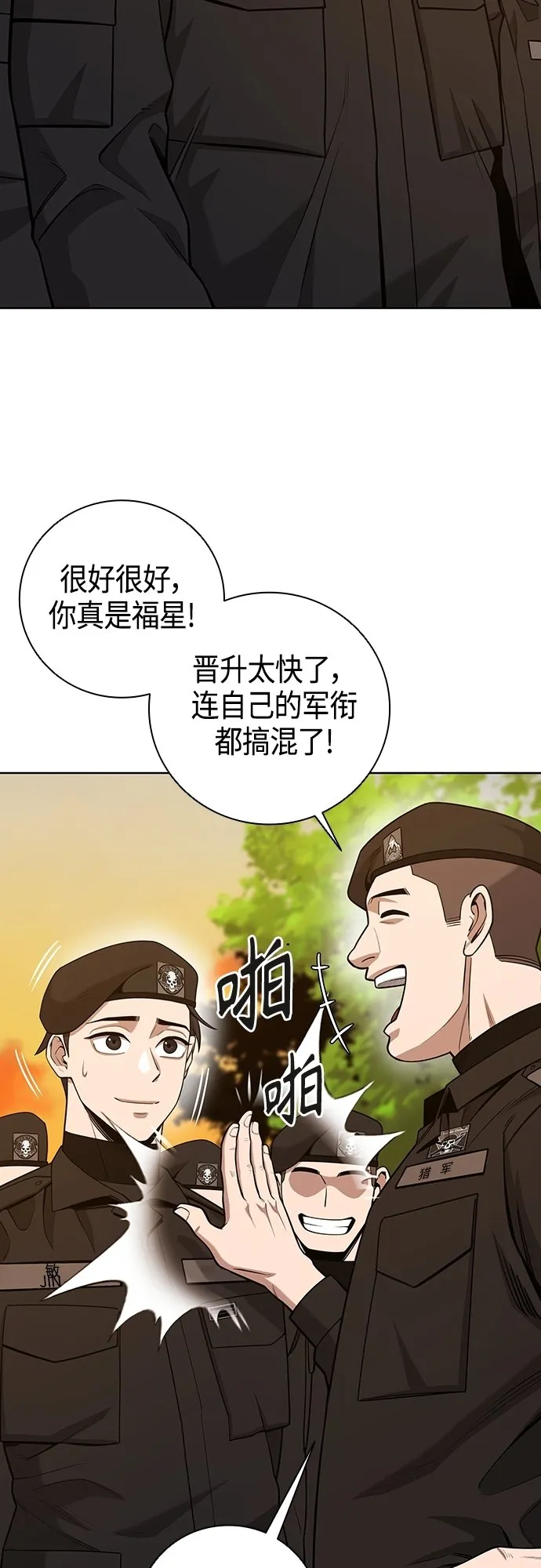 第18话 第66页