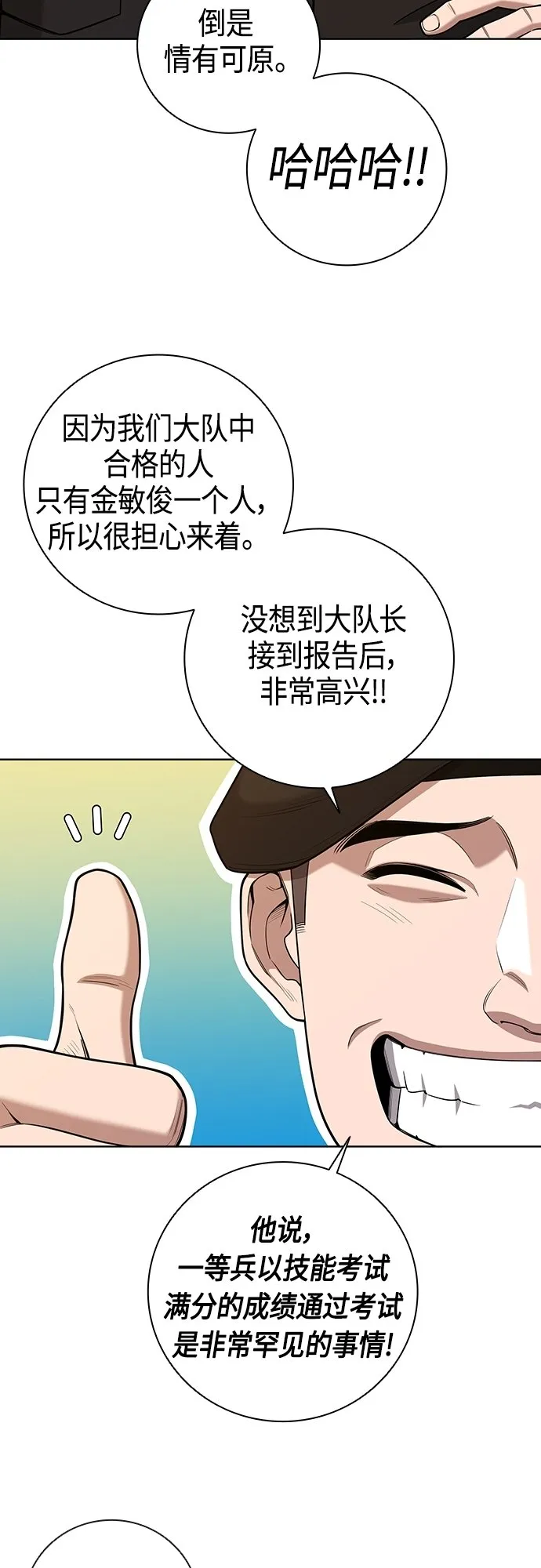 第18话 第67页