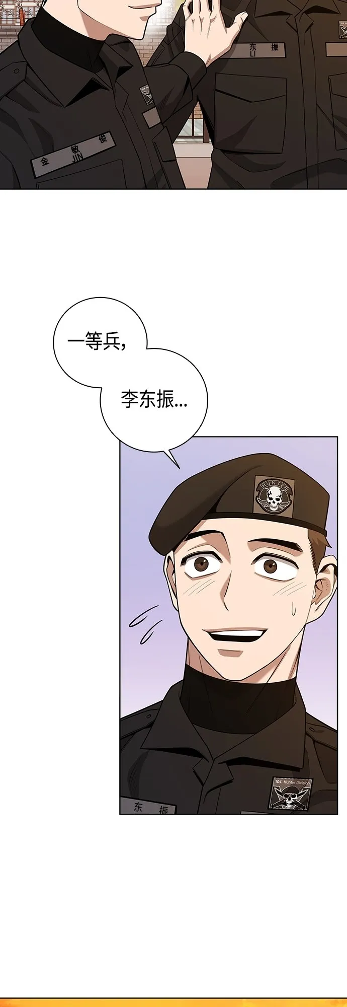 第18话 第71页