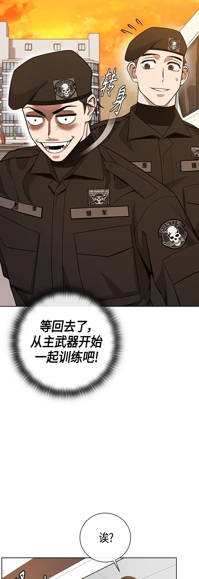 第18话 第72页