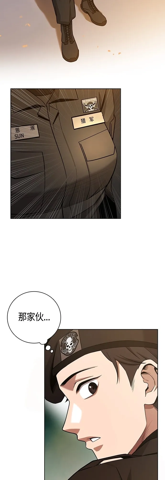 第18话 第75页