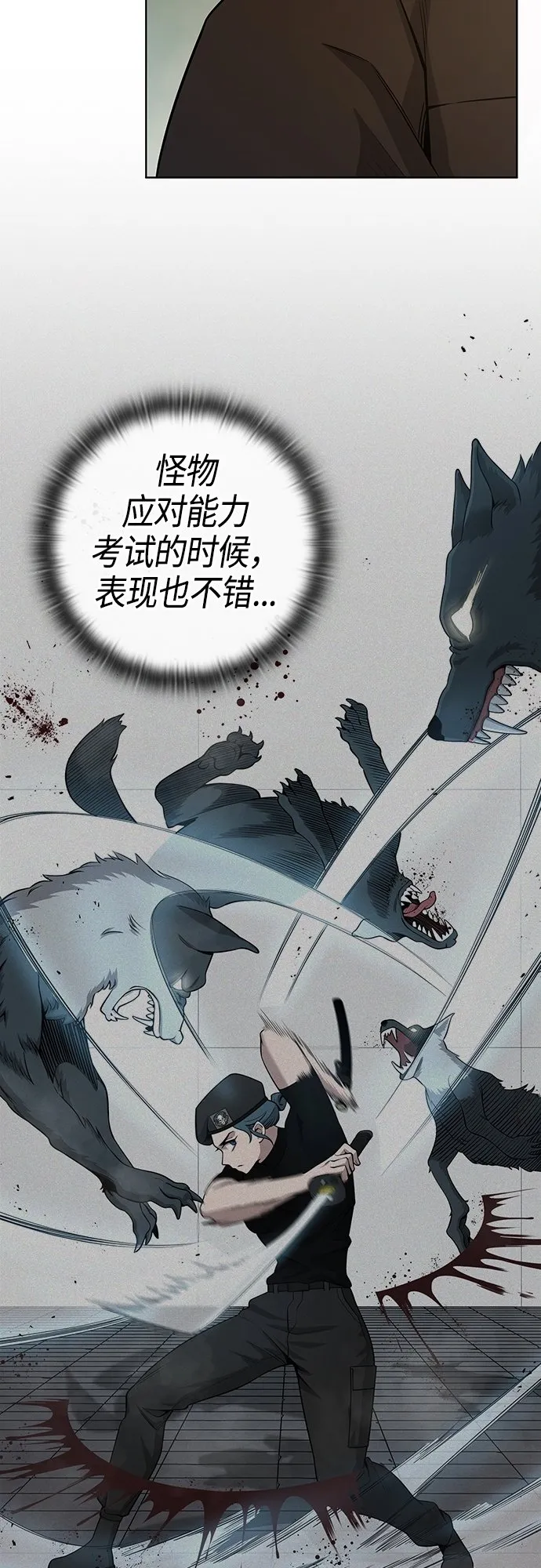 第18话 第76页