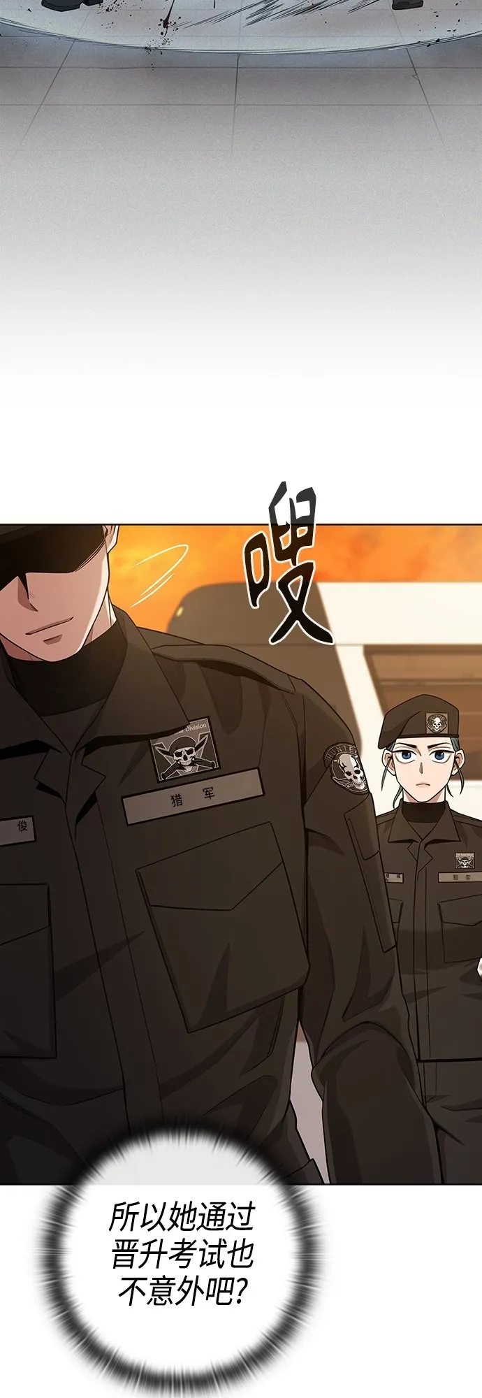 第18话 第77页