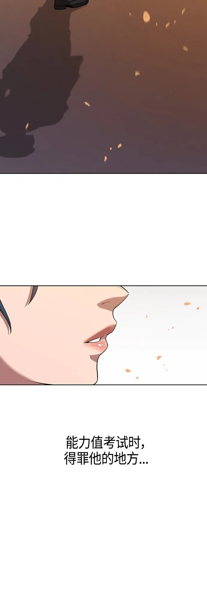 第18话 第81页