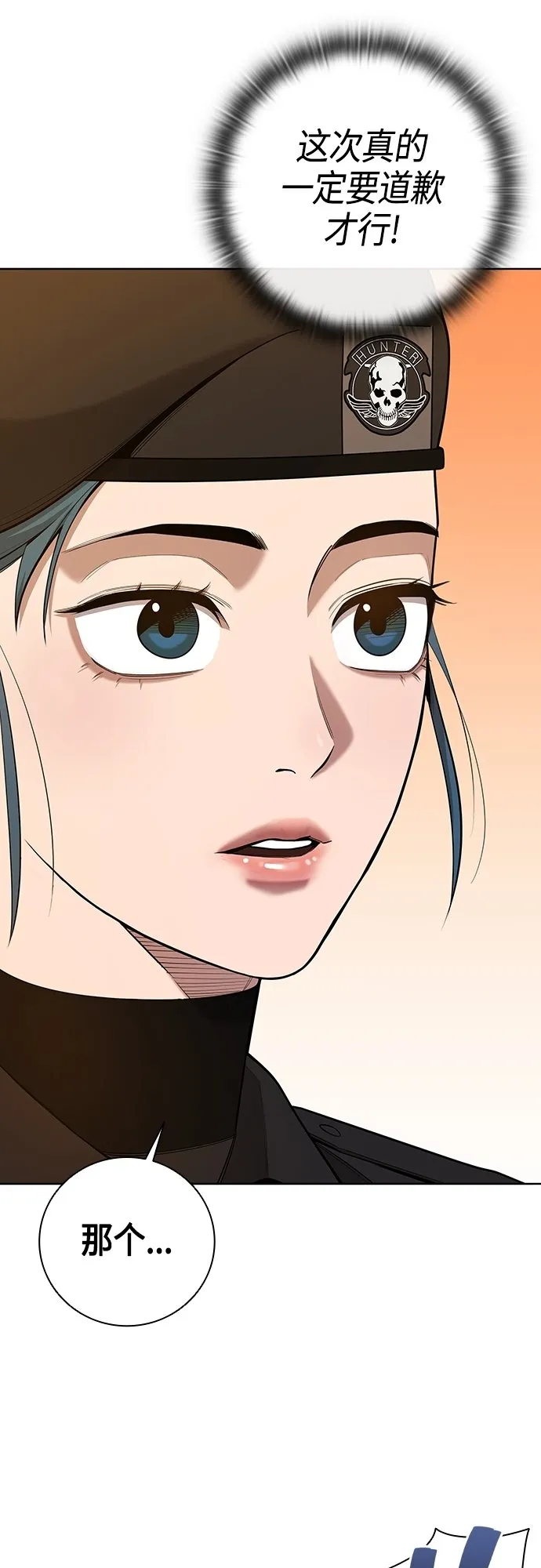 第18话 第82页