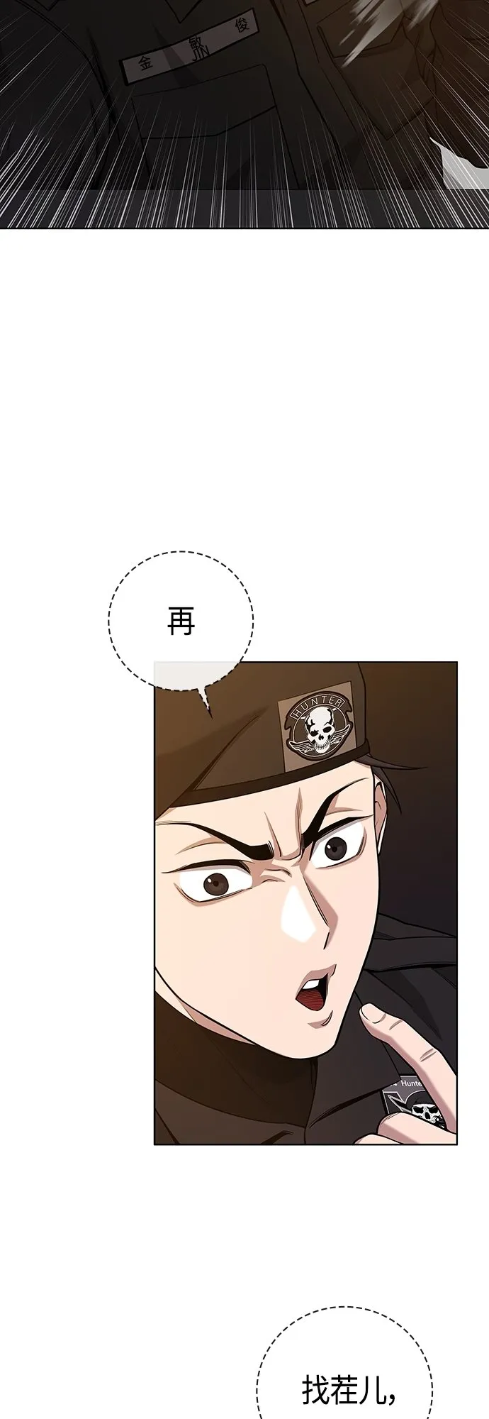 第18话 第84页