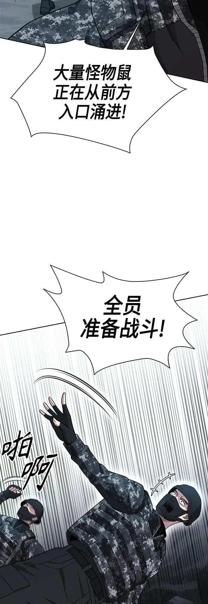 第22话 第6页