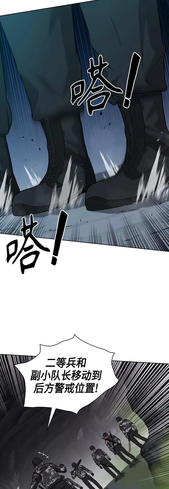 第22话 第8页
