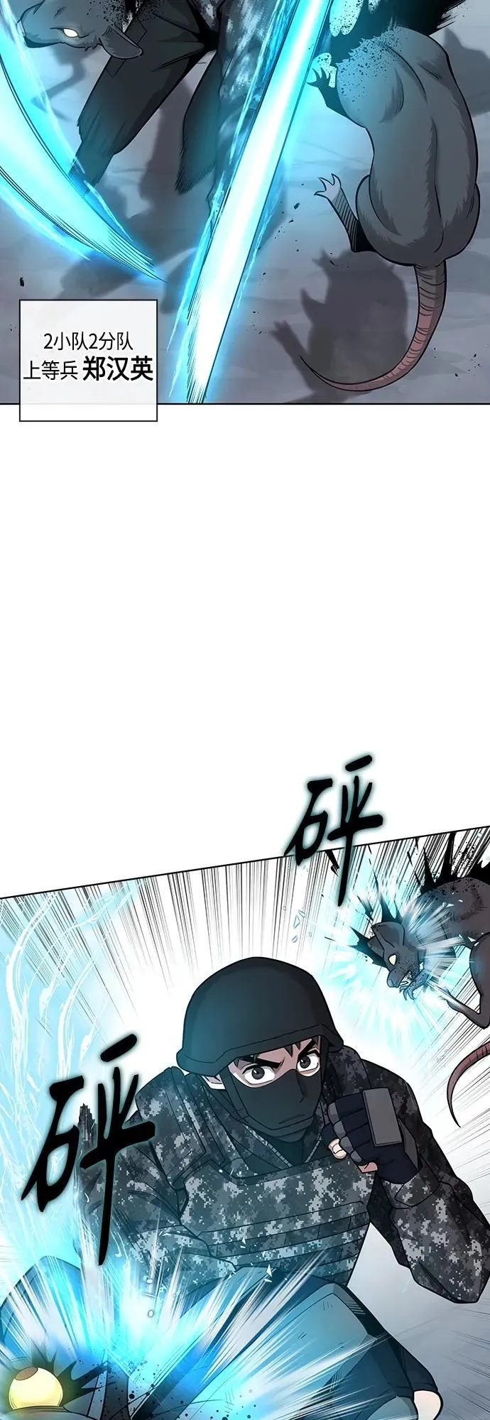 第22话 第20页