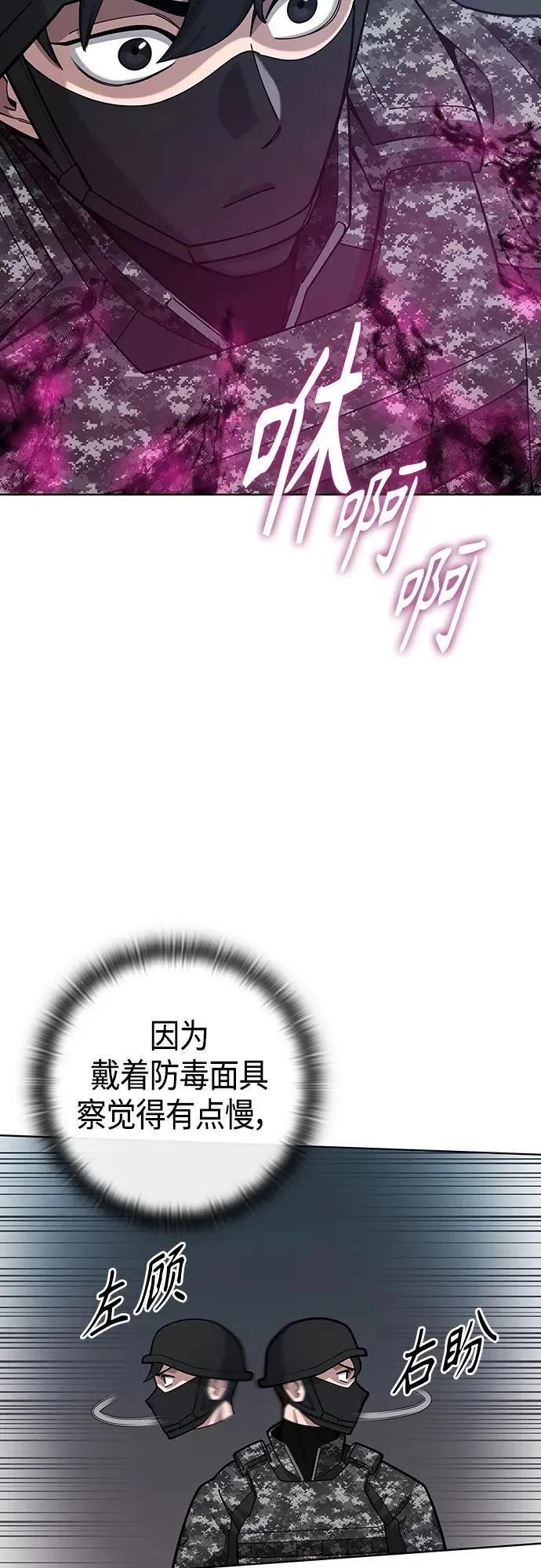 第22话 第50页