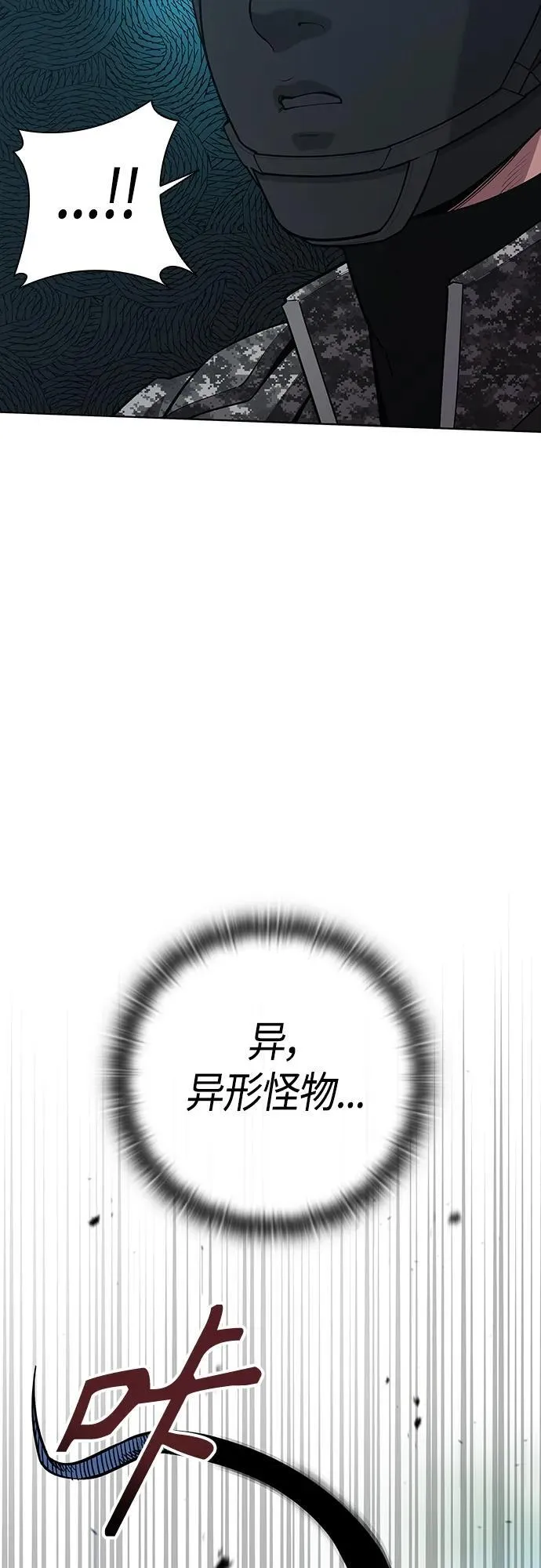 第22话 第56页