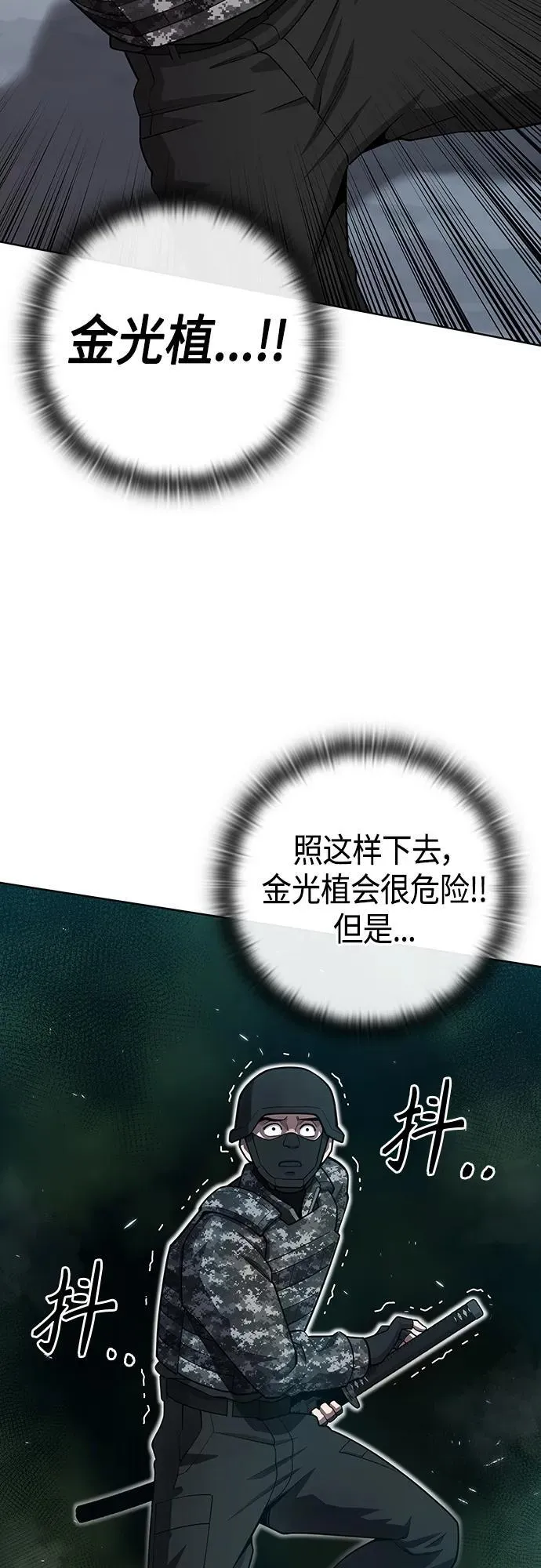 第22话 第64页