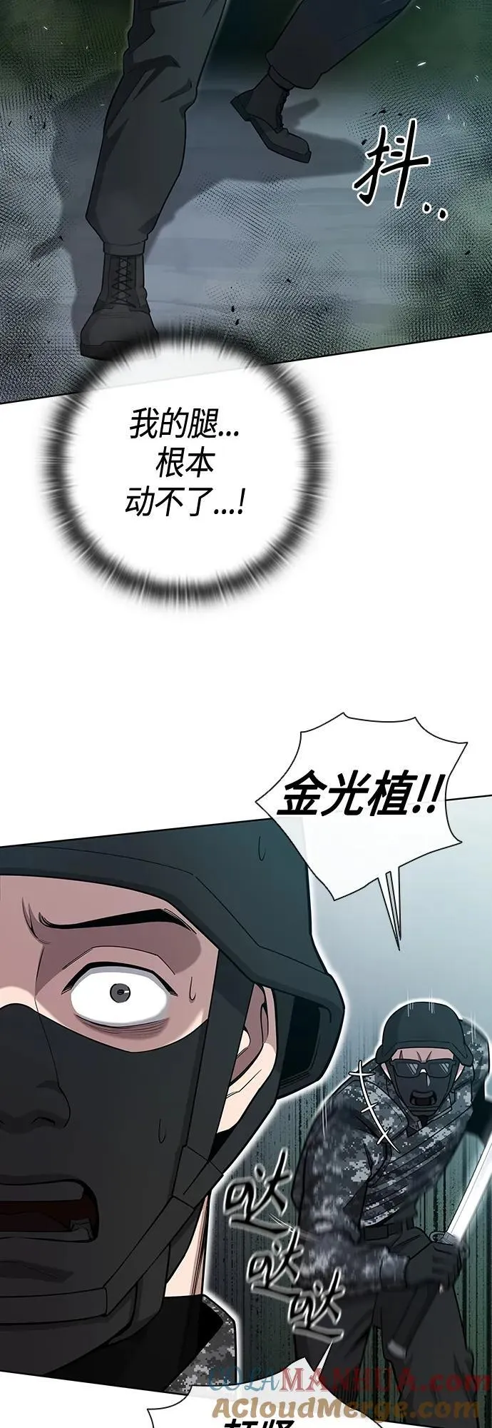 第22话 第65页