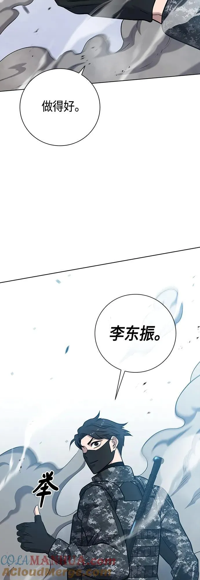 第22话 第85页