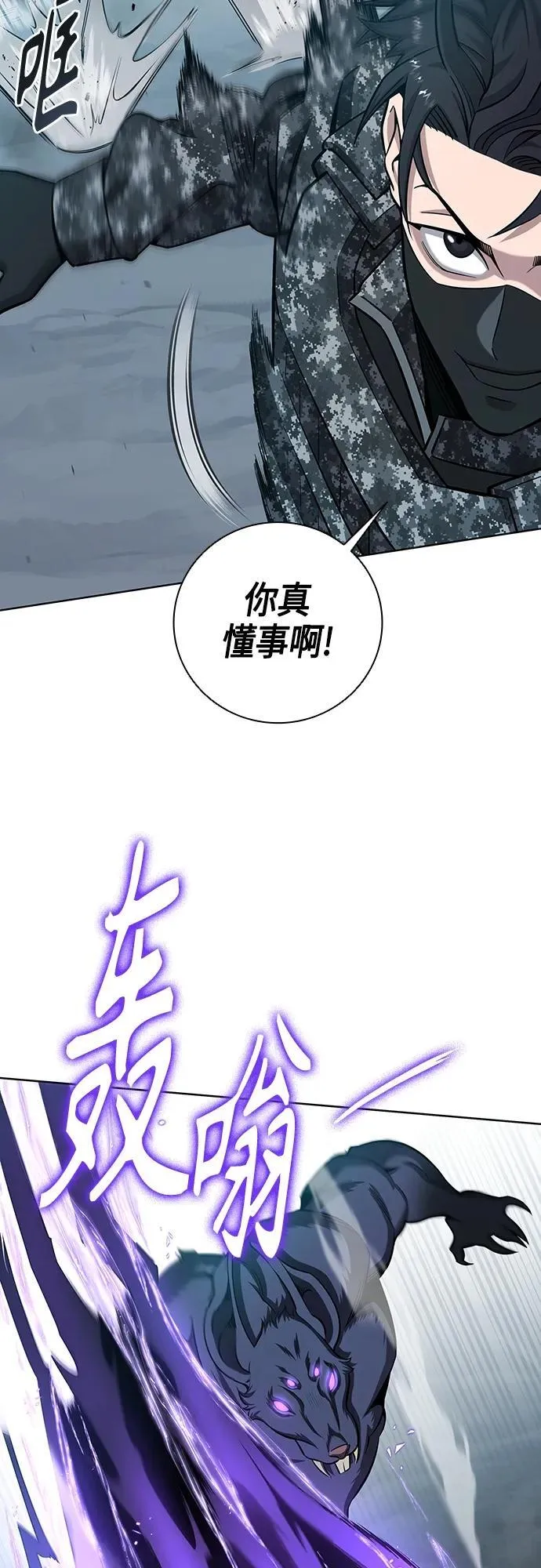 第22话 第94页