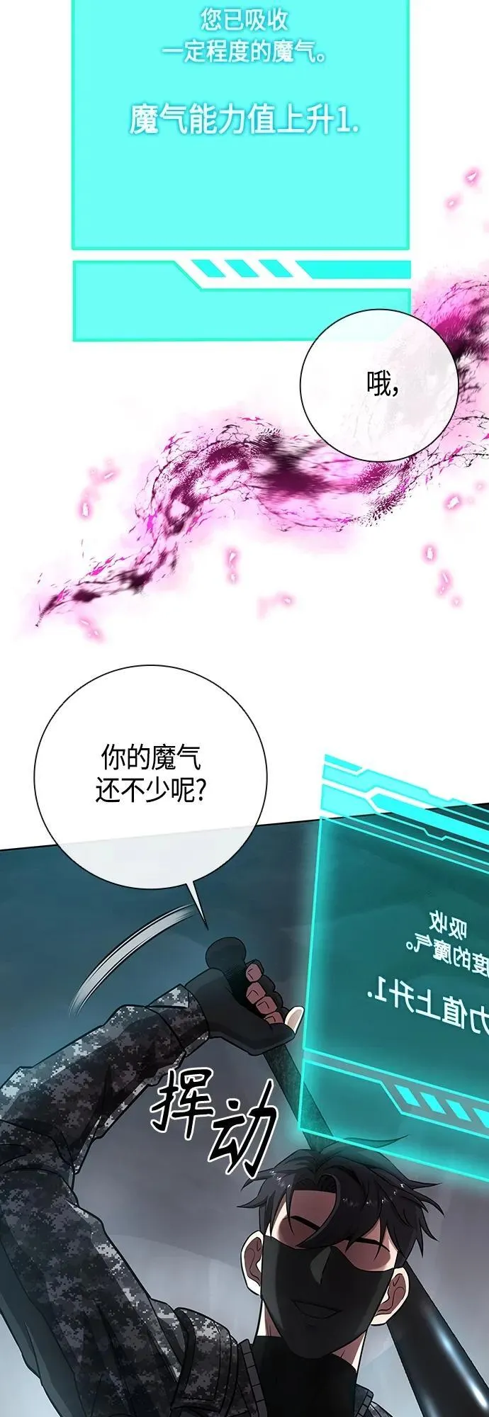 第22话 第108页