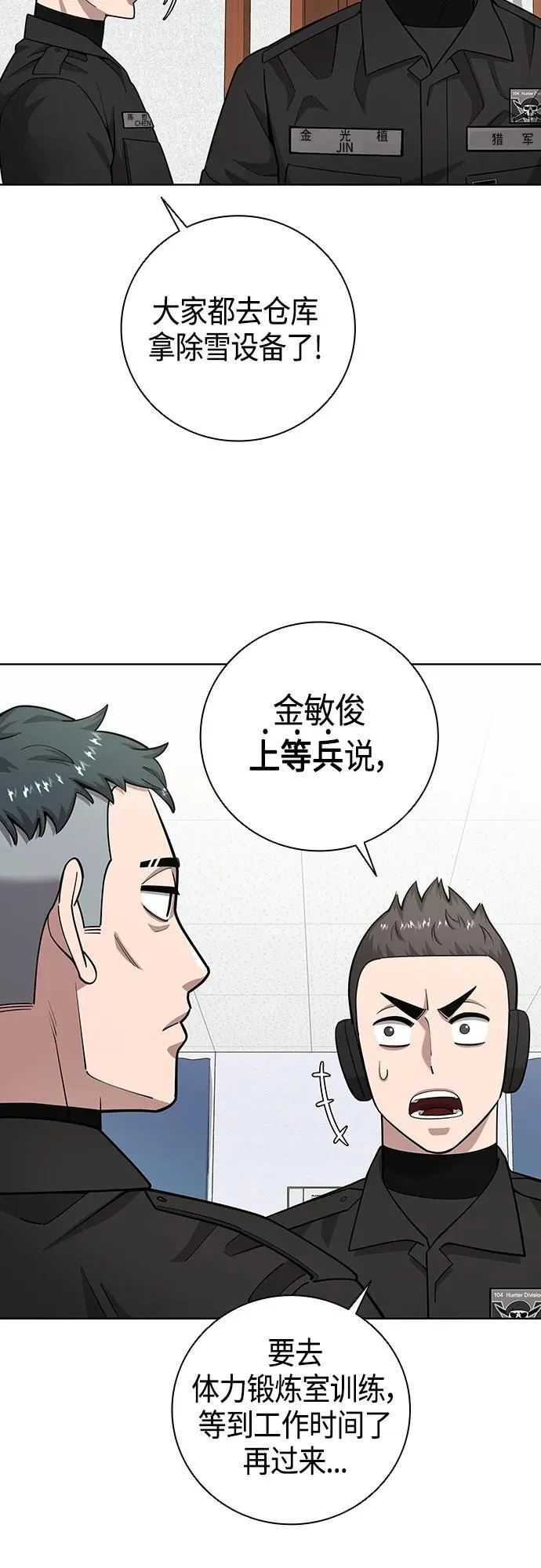 第21话 第5页