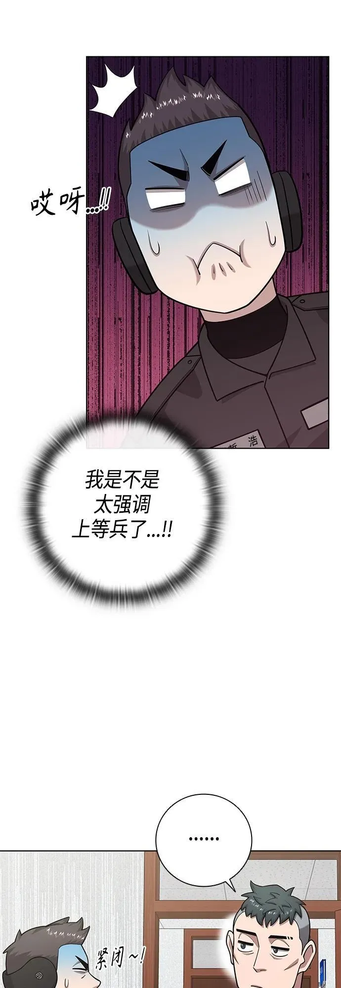 第21话 第6页