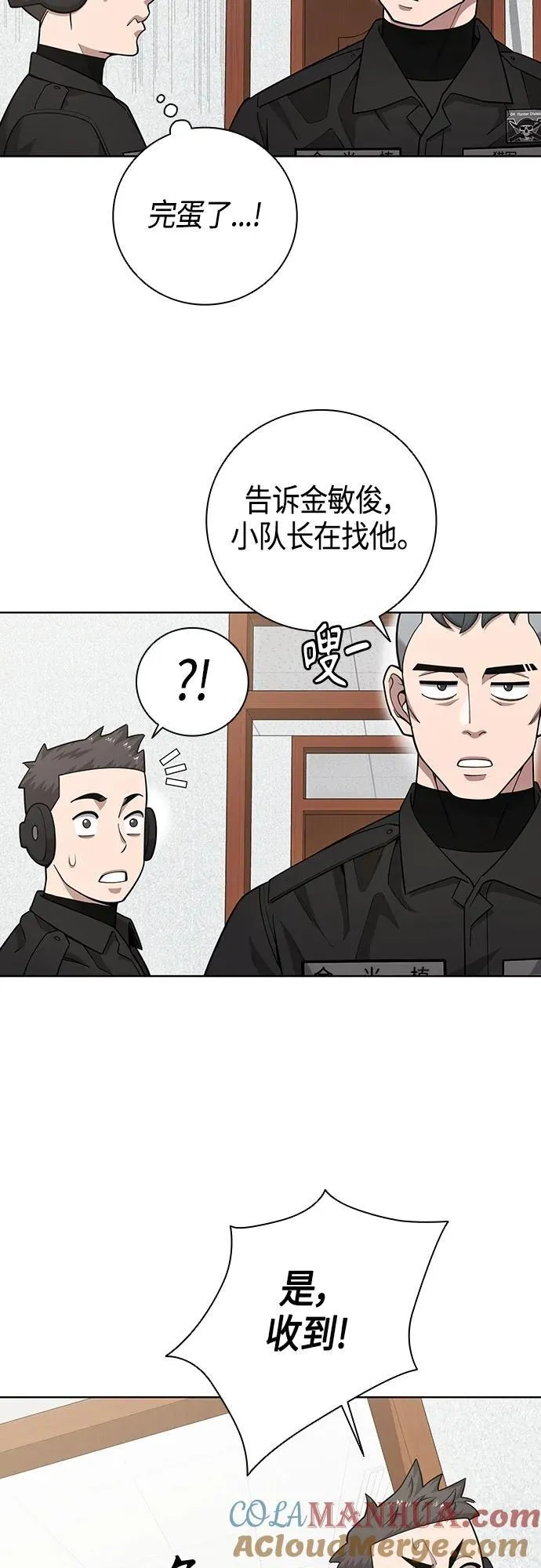 第21话 第7页