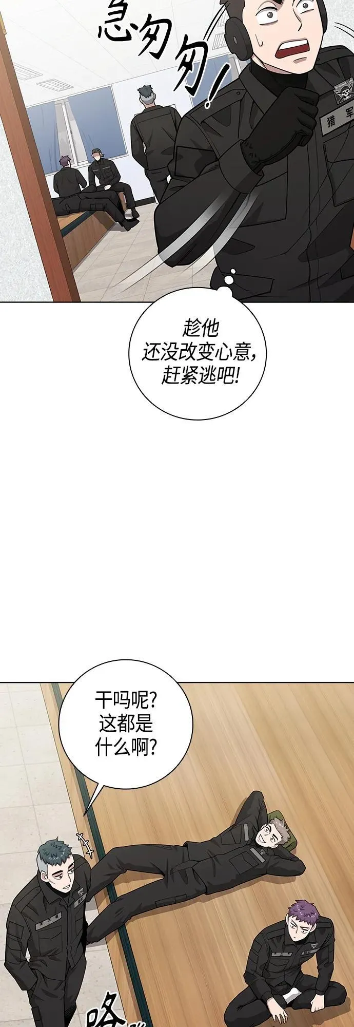 第21话 第8页