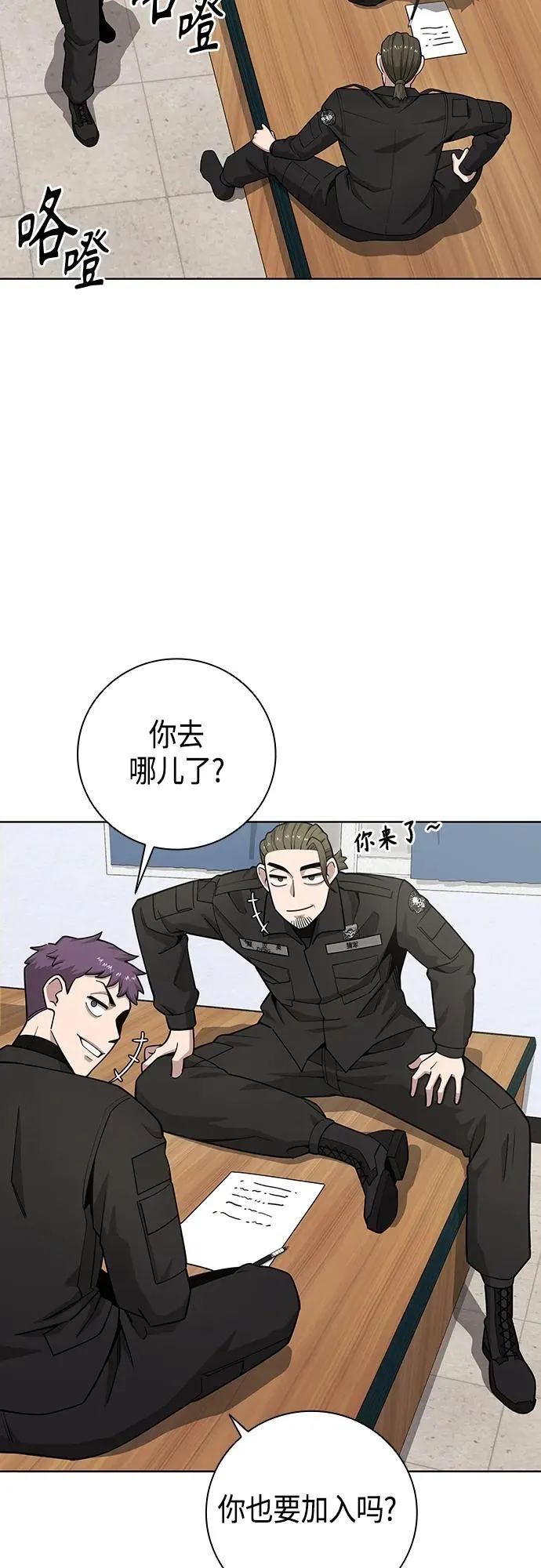 第21话 第9页