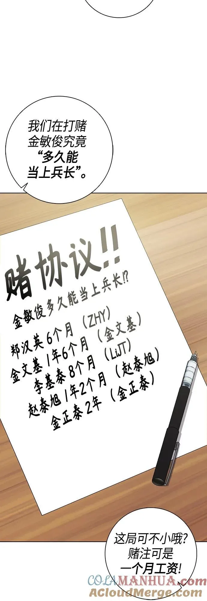 第21话 第10页