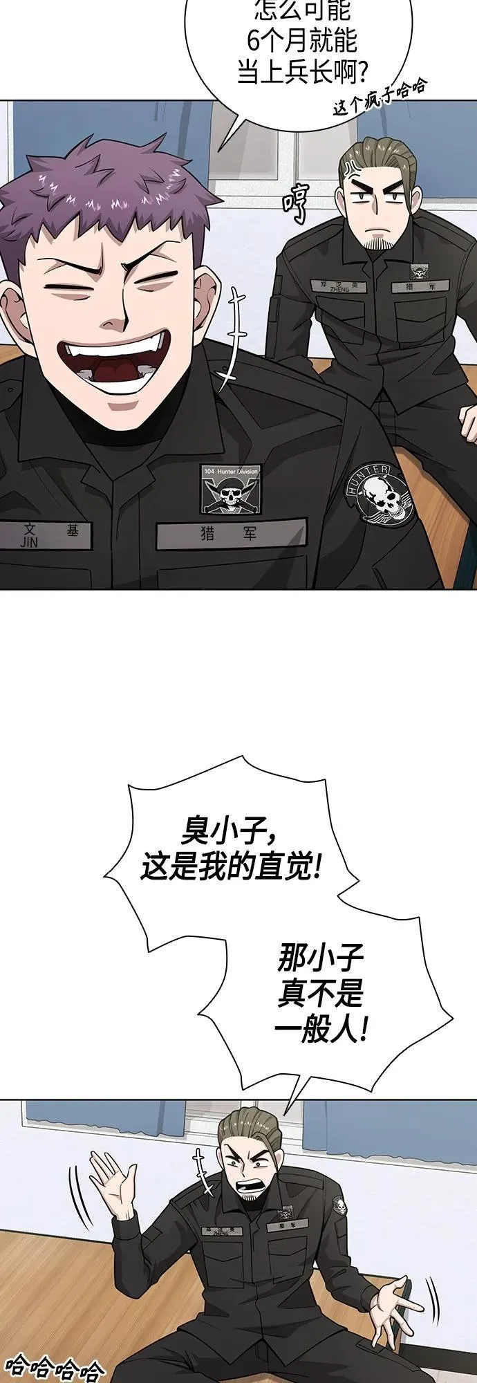 第21话 第12页