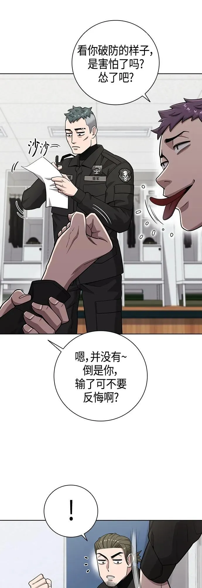第21话 第14页