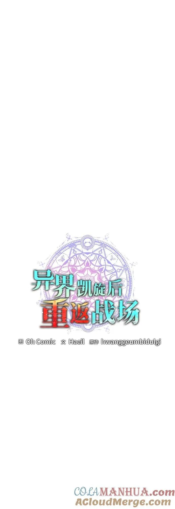 第21话 第19页