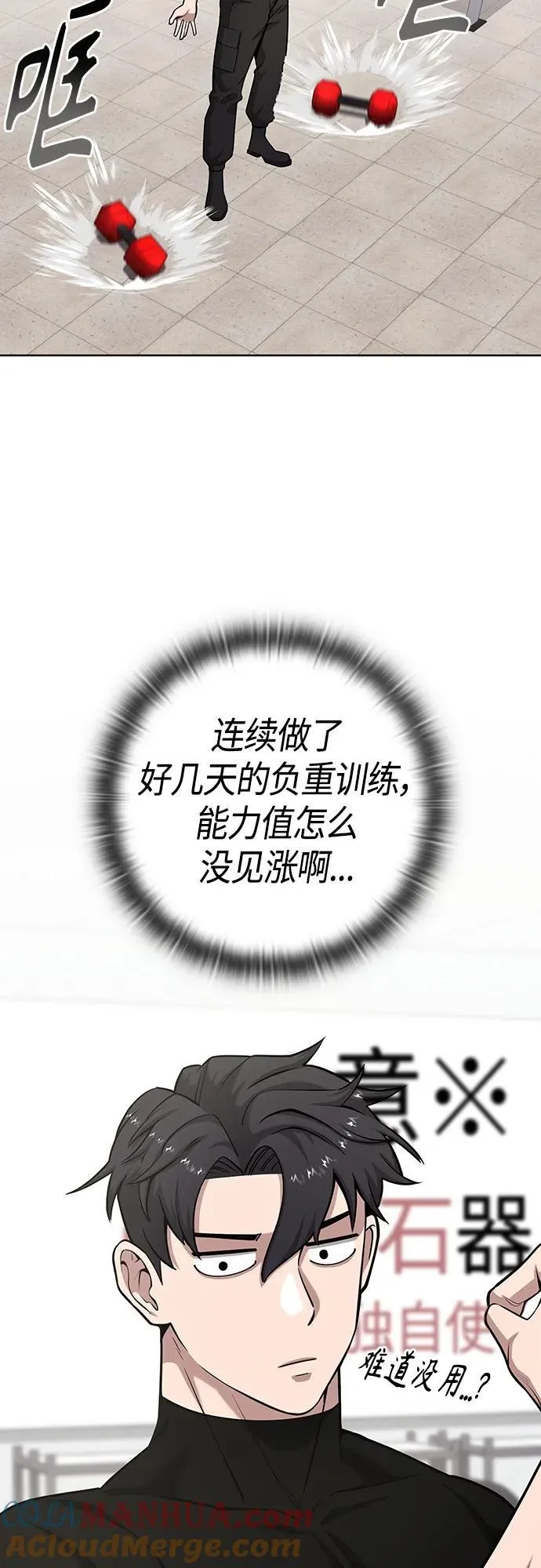 第21话 第25页