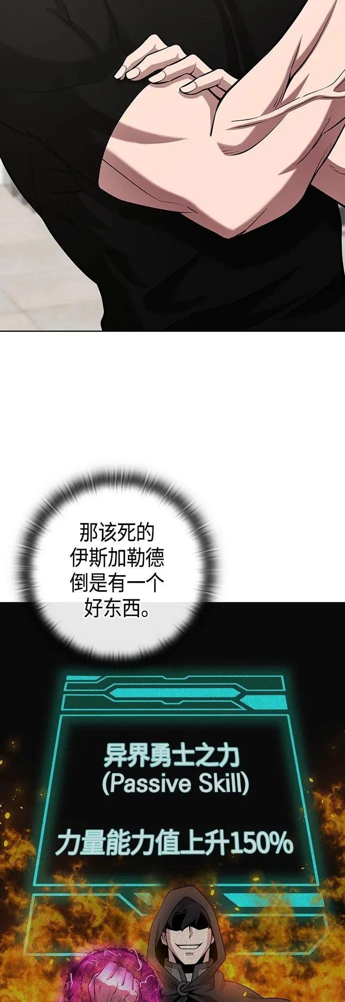 第21话 第26页