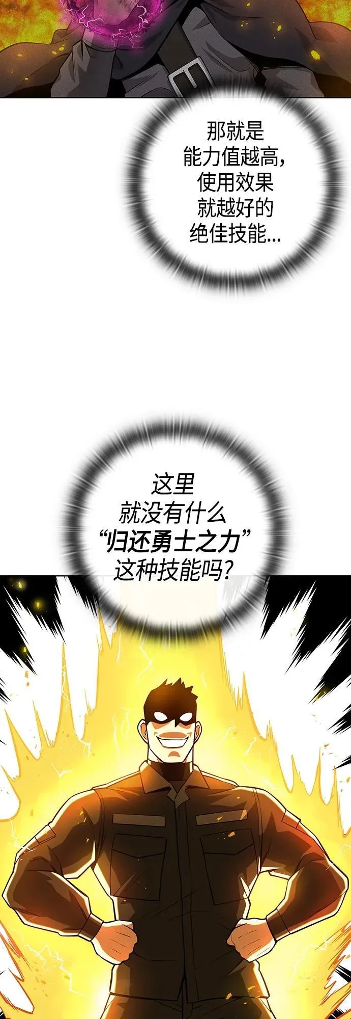 第21话 第27页