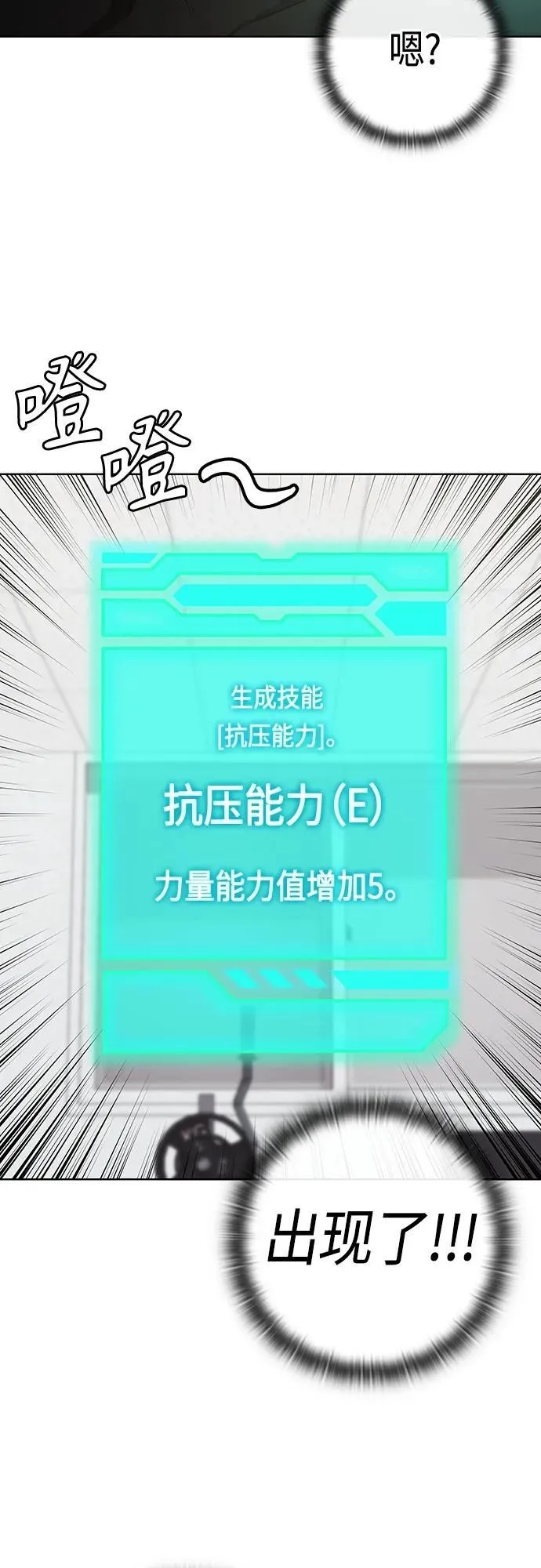 第21话 第29页