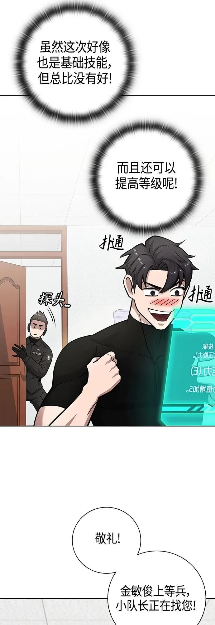 第21话 第30页
