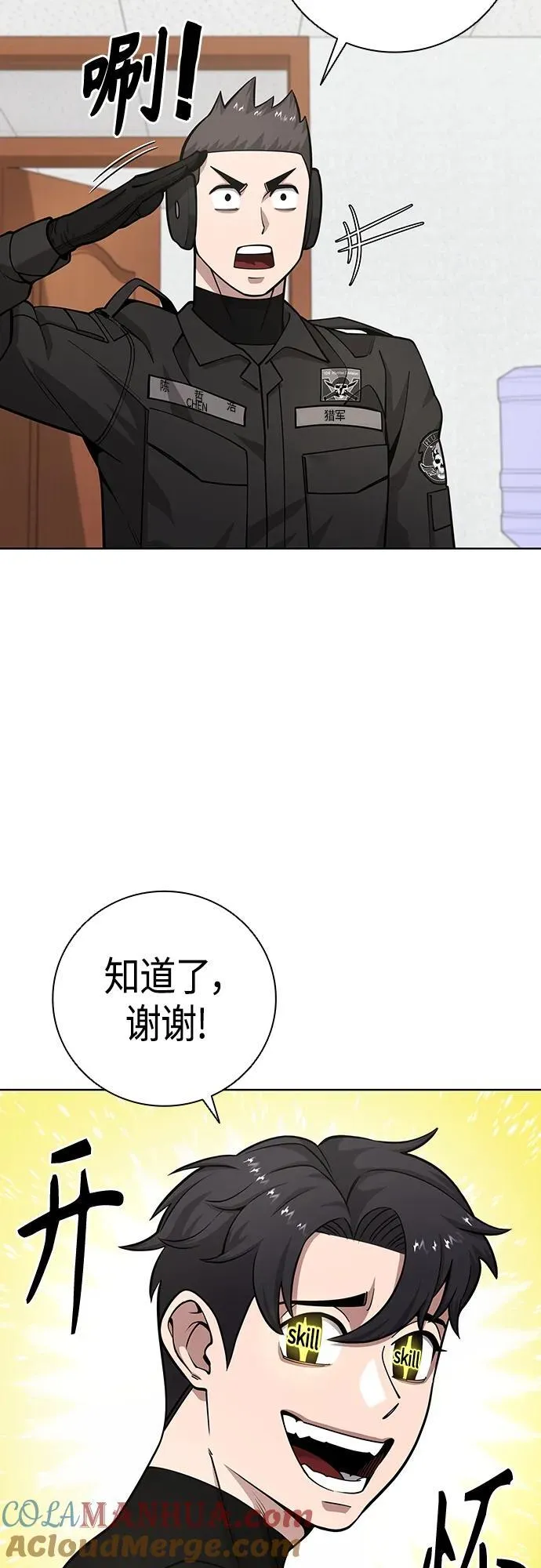 第21话 第31页