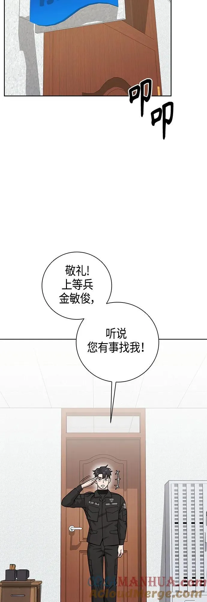 第21话 第34页