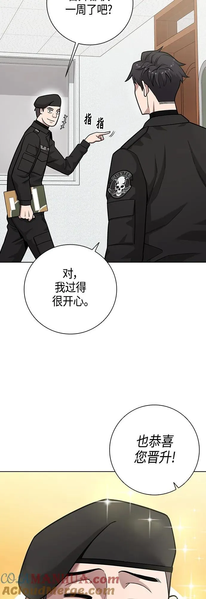 第21话 第37页