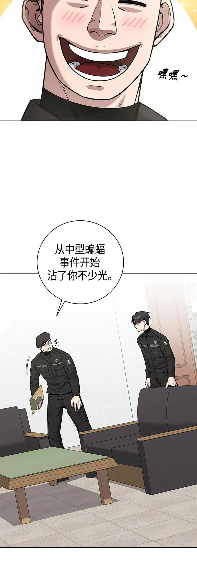 第21话 第38页
