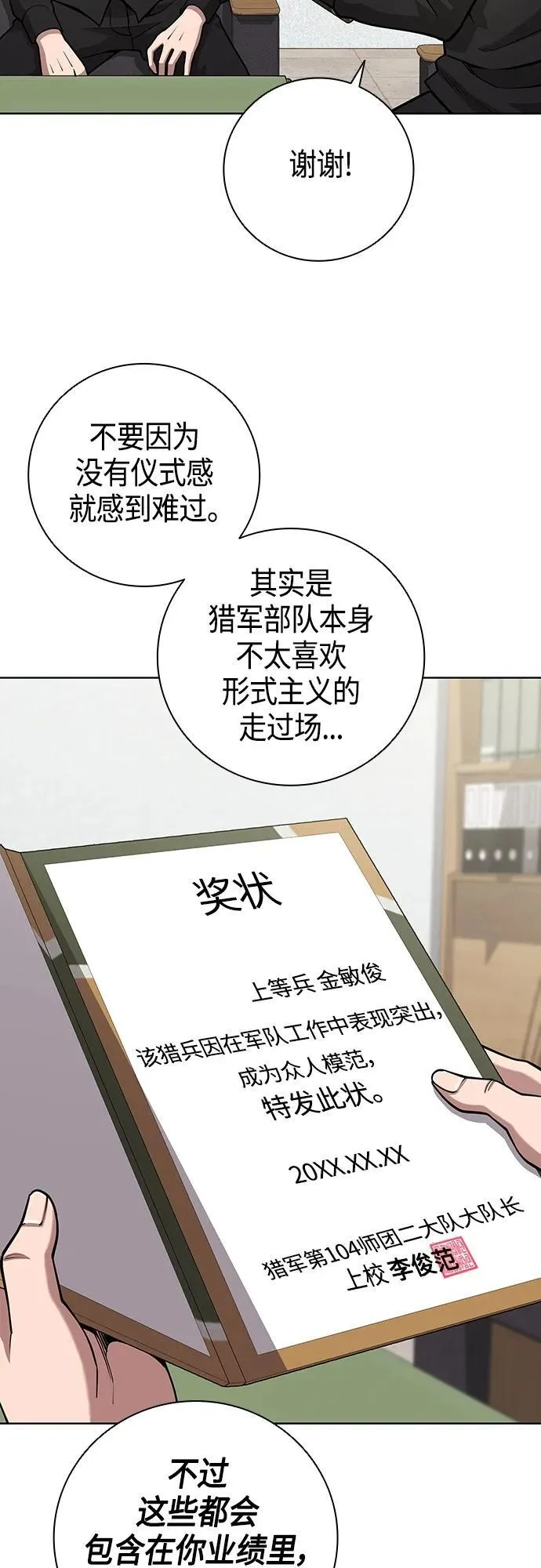 第21话 第41页