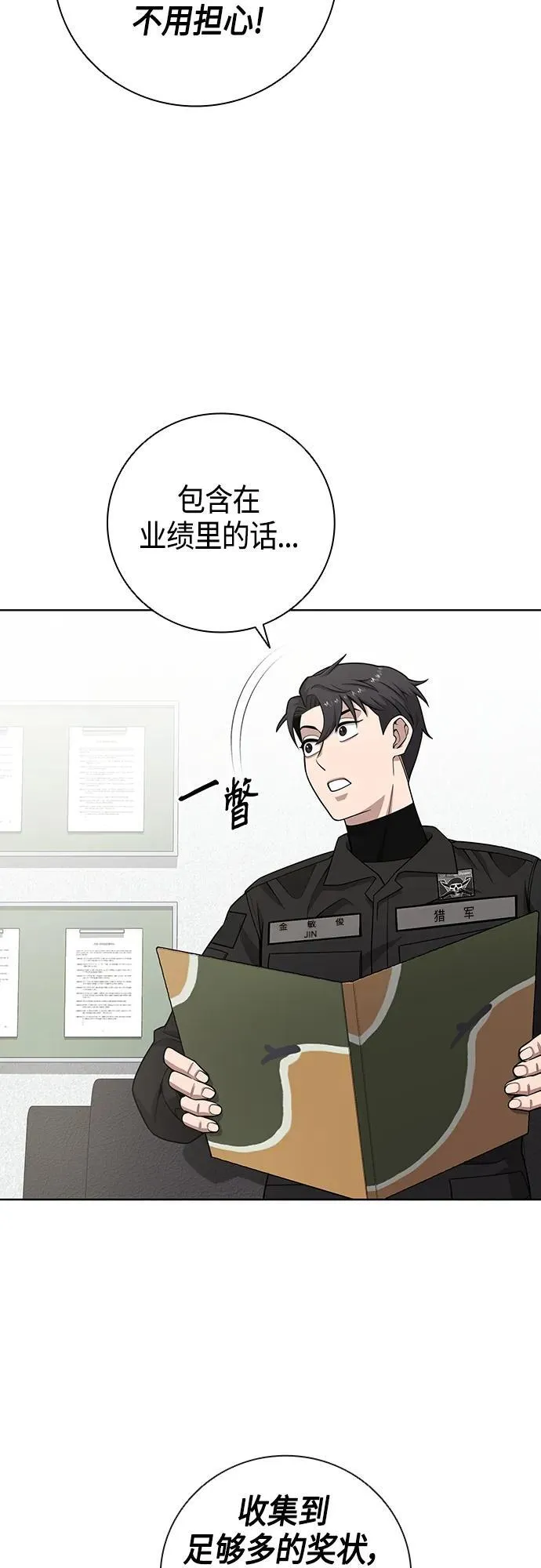 第21话 第42页