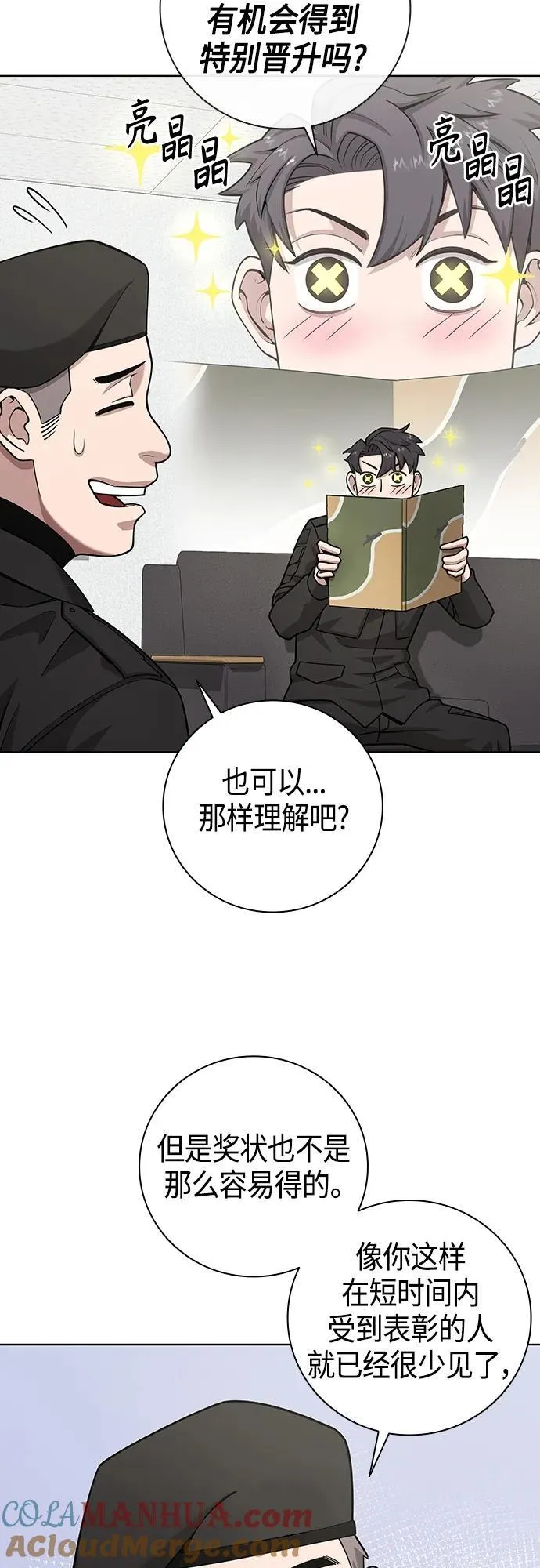第21话 第43页