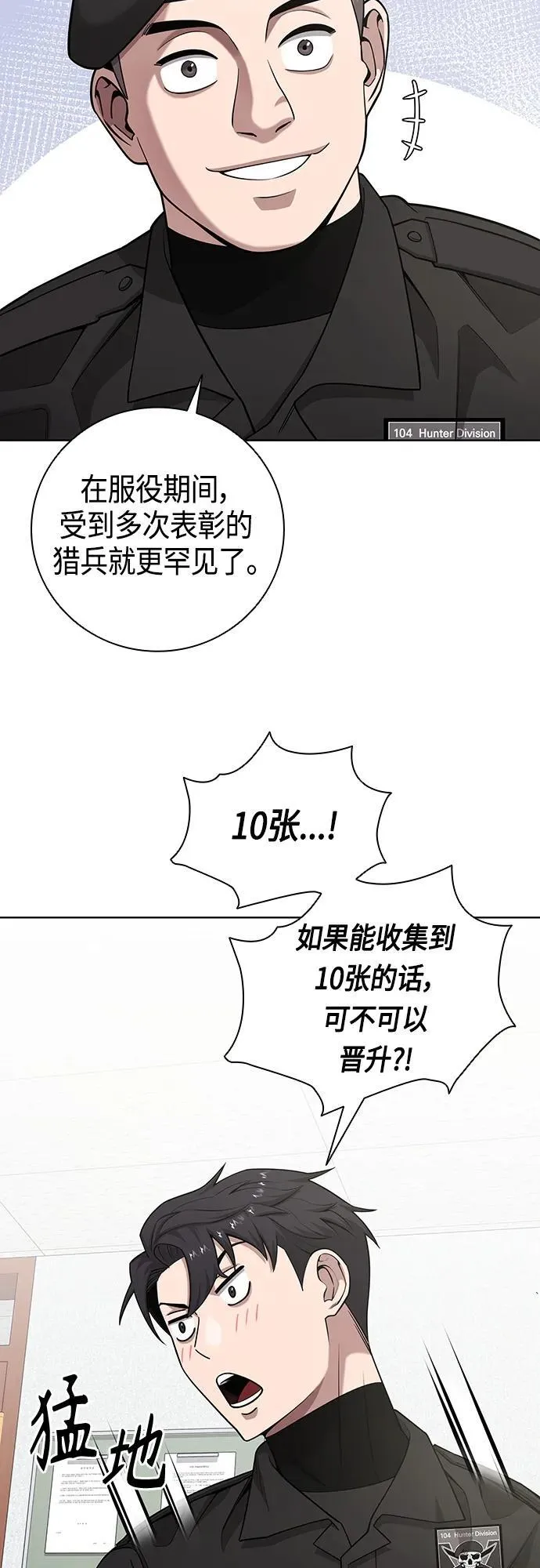 第21话 第44页