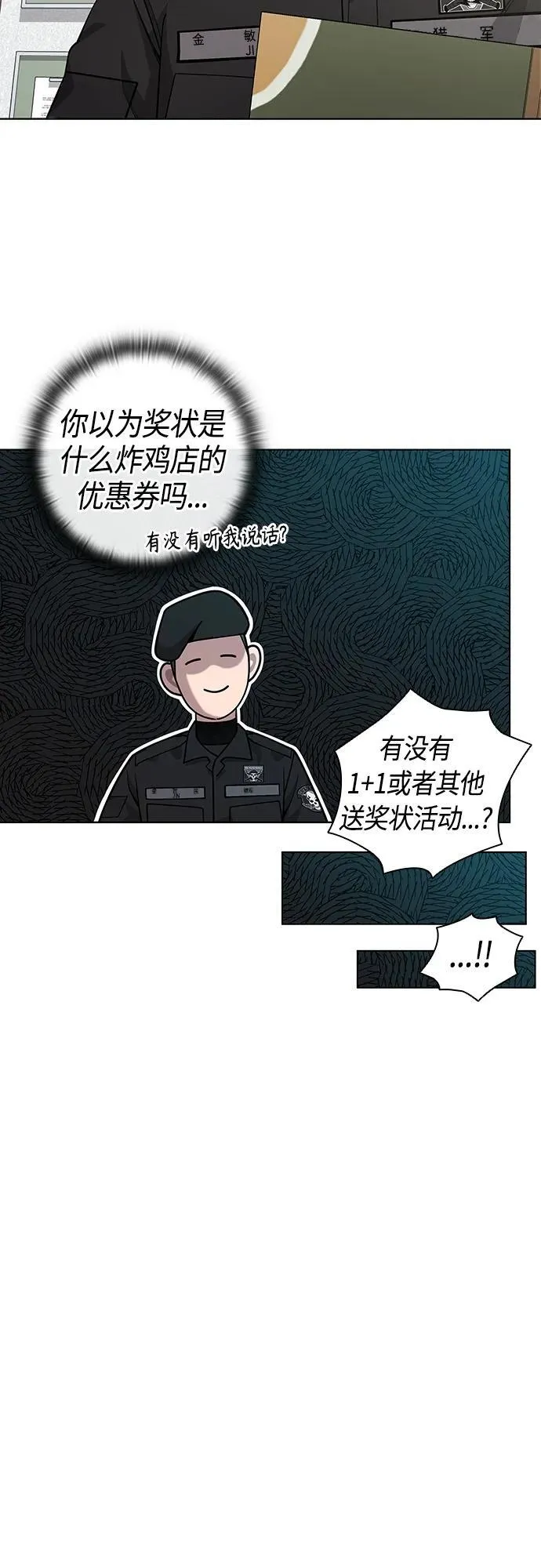 第21话 第45页